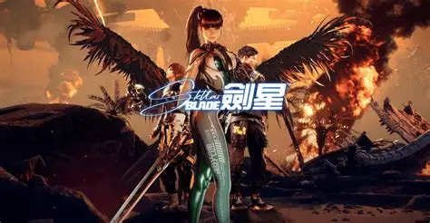 《剑星》Stellar Blade-咖游资源站